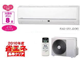 TOSHIBA/東芝 RAS-251JD(W)ムーンホワイト - ムラウチドットコム