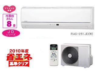 TOSHIBA/東芝 RAS-251JD(W)ムーンホワイト - ムラウチドットコム