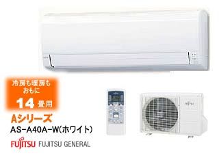 富士通ゼネラル AS-A40A-W(ホワイト) - ムラウチドットコム