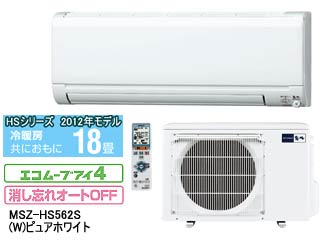 ムーブアイ MSZ-HS562S(W)ピュアホワイト(主に18畳用) 【 ムラウチドットコム 】