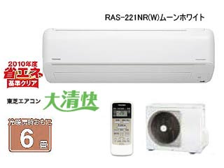 東芝【RAS-221NR】プラズマ空清・自動掃除エアコン 6畳 2012年製