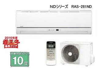 TOSHIBA/東芝 RAS-281ND(W)ムーンホワイト - ムラウチドットコム