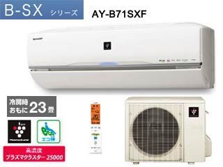 エアコン シャープ 2012製 7.1kw 望ん 23畳用
