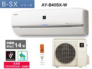SHARP/シャープ B-SXシリーズ AY-B40SX-W - ムラウチドットコム