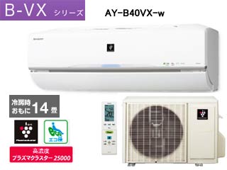 B-VXシリーズ AY-B40VX-W 【 ムラウチドットコム 】