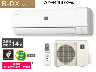 B-DXシリーズ AY-B40DX-W 【 ムラウチドットコム 】