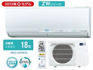 福岡市内配送無料+取付ハイブリッド霧ヶ峰 MSZ-Z W563S-W [フロスト 