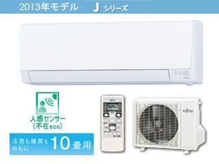 富士通ゼネラル Jシリーズ AS-J28C-W - ムラウチドットコム