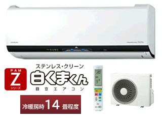 お買い求めはお早めに】ステンレス・クリーン 白くまくん RAS-Z40D2(W 