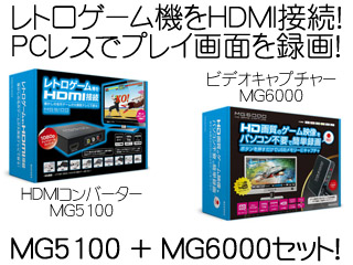 高品質お得ボタン押すだけ ゲーム 録画 「MAGREX MG6000」 フルHD録画 USB/HDD録画対応 #PS4 #XBOX ONE #動画 #キャプチャ #デバイス その他