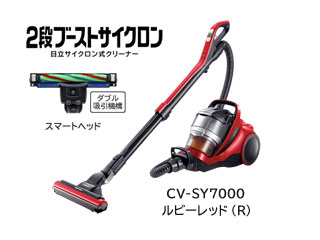 CV-SY7000(R) 2段ブースト サイクロン式クリーナー(ルビーレッド