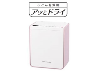 布団乾燥機アッとドライ HFK-V300P  ピンク 日立 布団乾燥機 アッとドライ HFK-V300-P（ピンク） 布団乾燥機