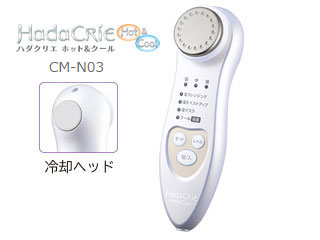 CM-N03-W 保湿サポート器 ハダクリエ ホット＆クール (プラチナ