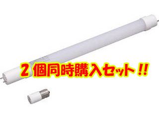 LED直管ランプ 10Ｗ形相当 LDG10T・N・3/5 昼白色 FL蛍光灯専用 取付工事不要【2個同時購入セット！】