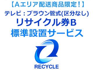HITACHI/日立 L32-XB07 【Premium Wooo】 - ムラウチドットコム