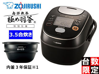 象印 - 象印　南部鉄器極め羽釜　NP-QT06-BZ 3.5合炊 Amazon | 象印マホービン 炊飯器 3.5合 プライムブラック NP