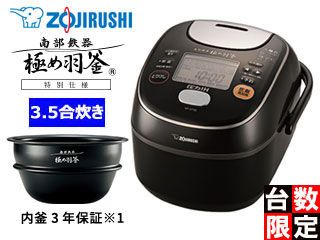 ZOJIRUSHI/象印 【オススメ】NP-QT06-BZ 圧力IH炊飯ジャー 極め炊き 