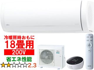 18畳 AS-X561L2(W)インバーター冷暖房エアコン 「ノクリア」 Xシリーズ【200V】