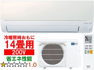 14畳 MSZ-S4023S(W) ルームエアコン霧ヶ峰Sシリーズ【200V】