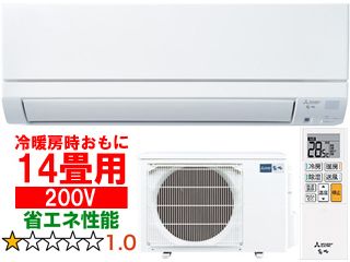 14畳 MSZ-GE4023S(W) ルームエアコン霧ヶ峰GEシリーズ【200V】