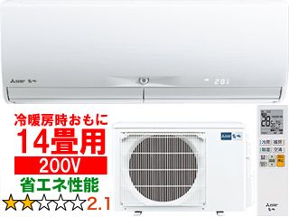 【納期11月中旬以降】MSZ-X4023S(W) ルームエアコン霧ヶ峰 Xシリーズ【200V】