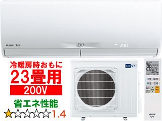 【納期11月中旬以降】MSZ-X7123S(W) ルームエアコン霧ヶ峰 Xシリーズ【200V】