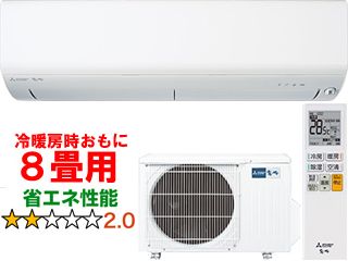MITSUBISHI 三菱 MSZ-R2523(W) ルームエアコン 霧ヶ峰 Rシリーズ 