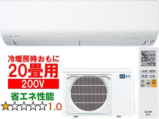 MSZ-R6323S(W) ルームエアコン 霧ヶ峰R シリーズ【200V】