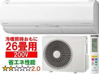 【標準設置工事セット】RAS-X80M2(W) 2022年モデル 白くまくんXシリーズ【200V】