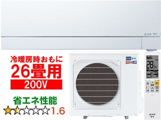 MSZ-FD8024S(W)ルームエアコン ズバ暖霧ヶ峰FDシリーズ【200V】