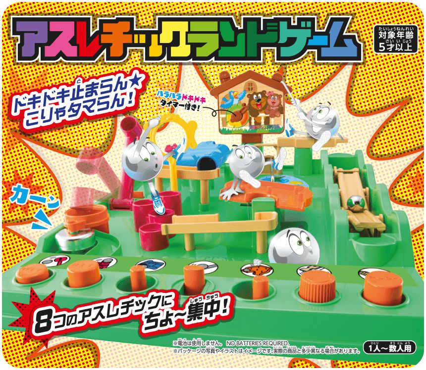 TAKARATOMY タカラトミー アスレチックランドゲーム3点セット レベル