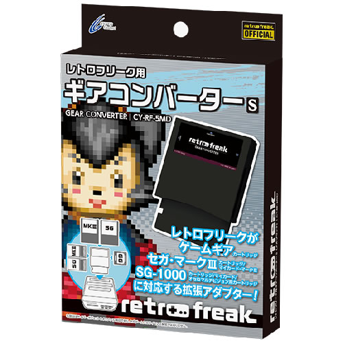 サイバーガジェット レトロゲーム互換機 レトロフリーク