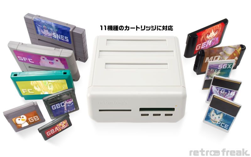 サイバーガジェット レトロゲーム互換機 レトロフリーク 