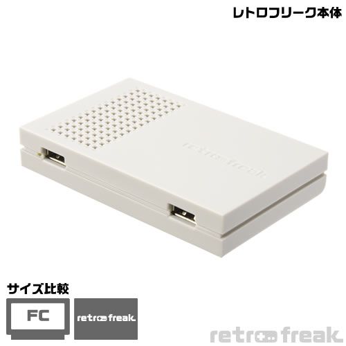 サイバーガジェット レトロゲーム互換機 レトロフリーク 