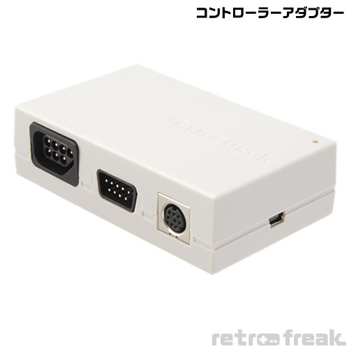 サイバーガジェット レトロゲーム互換機 レトロフリーク