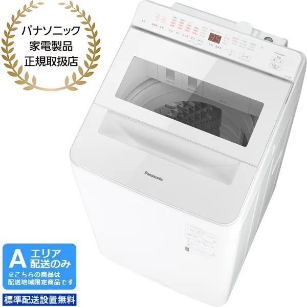 洗濯機・乾燥機 - ムラウチドットコム