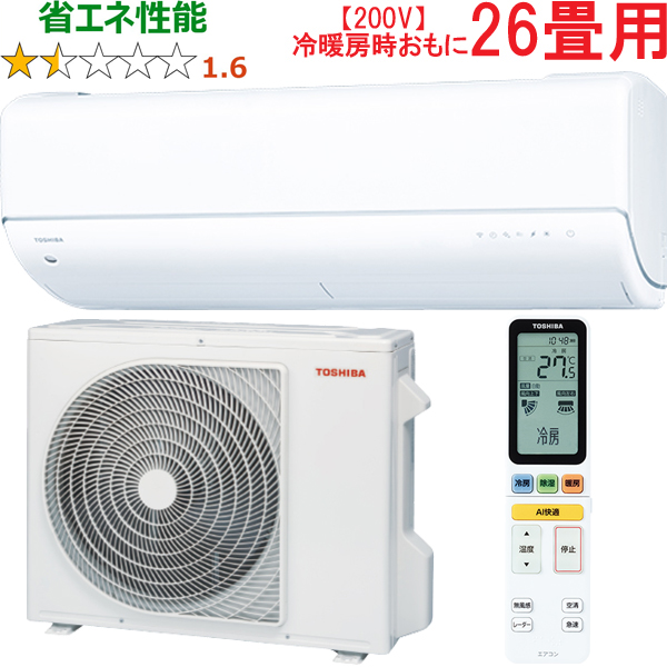 TOSHIBA 東芝 【標準設置工事セット】RAS-U802DR(W) 2025年モデル 大清快U-DRシリーズ【200V】