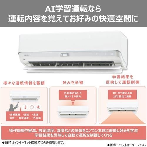 TOSHIBA 東芝 エアコン 6畳 2.2kW 2025年モデル 大清快 U-DZシリーズ 