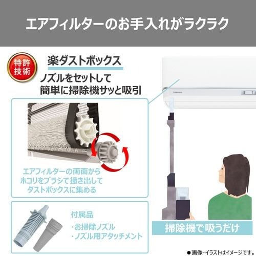 TOSHIBA 東芝 RAS-U221DZ(W) 2025年モデル 大清快U-DZシリーズ