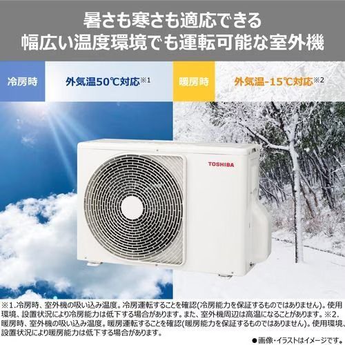 TOSHIBA 東芝 エアコン 6畳 2.2kW 2025年モデル 大清快 U-Mシリーズ 