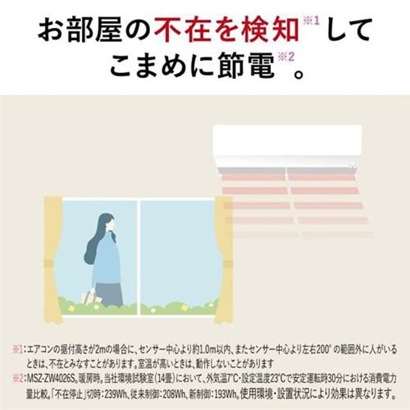 MITSUBISHI 三菱 【納期3月中旬以降】MSZ-ZW2826-W 2026年モデル