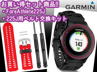 GARMIN 225J ベルト付きGARMIN - ランニング