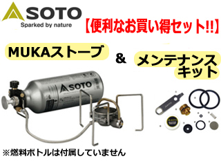 SOTO/ソト SOD-371 MUKAストーブ ＋ SOD-452 MUKAストーブ専用