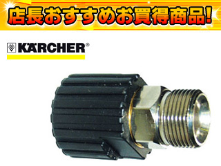 ねじれ防止用 本体側 30MPa 44010760 【 ムラウチドットコム 】