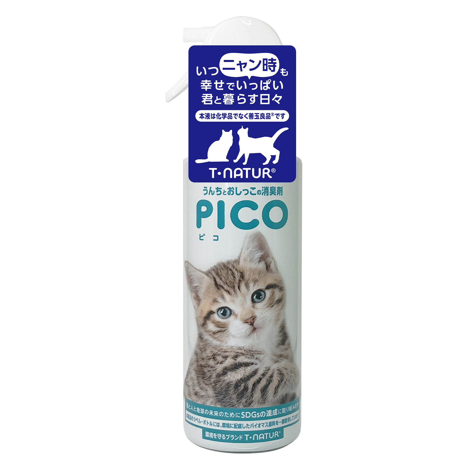 ハッピークリーン 手頃な価格快適 猫トイレのニオイ 消臭＆除菌 つめかえ用 800ml その他犬用品 | 2021年レディースファッション福袋