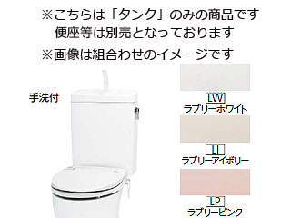 ASAHI EITO/アサヒ衛陶 【代引不可】エディ566トイレ手洗付タンク