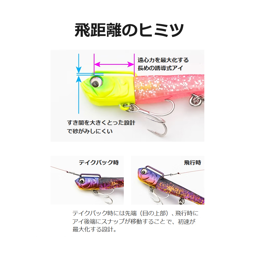 ADUSTA/アダスタ SARYU/サリュー 22g #826 ドーンエッジ - ムラウチ