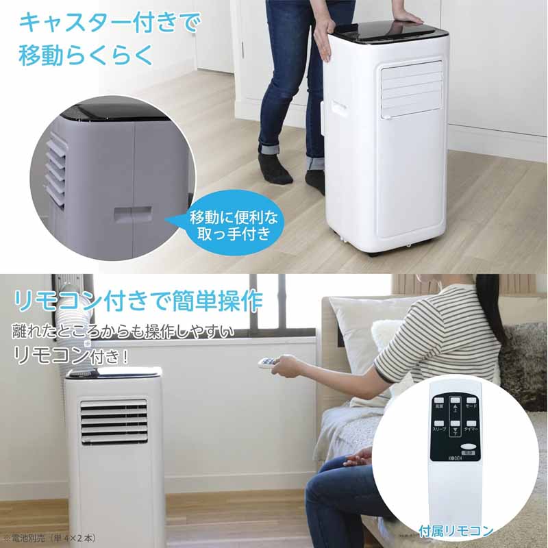 KODEN 広電 【在庫限り】KEP211R 移動式クーラー 冷風/除湿/送風