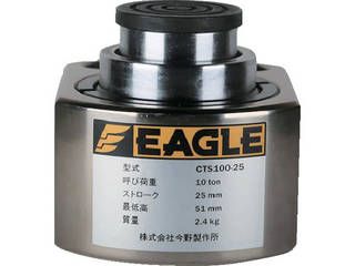 【代引不可】EAGLE 超低床2段伸びシリンダジャッキ CTS100-25