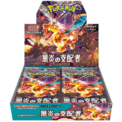 ポケモン ポケモンカードゲームスカーレットu0026バイオレット 拡張パック 黒炎の支配者 [BOX] (トレーディングカード) 価格比較 - 価格.com